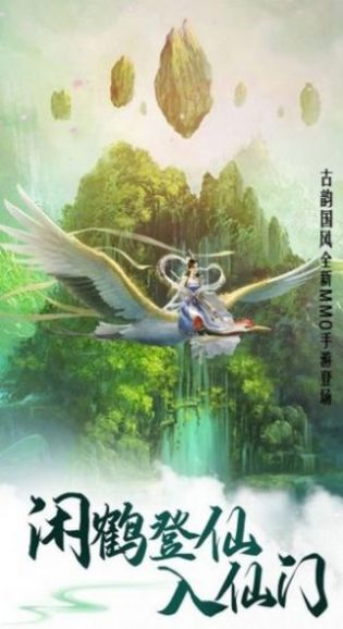 北海神僧手游安卓版截圖4