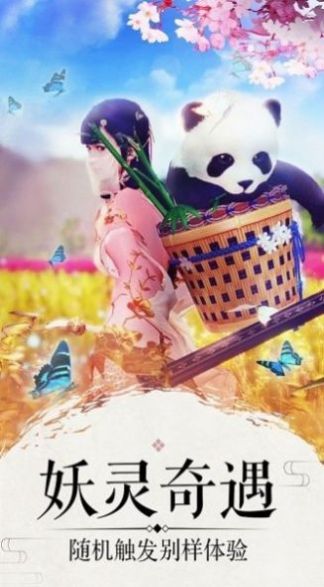 北海神僧手游安卓版截圖1