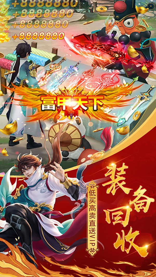 洪武獵妖人手游截圖1