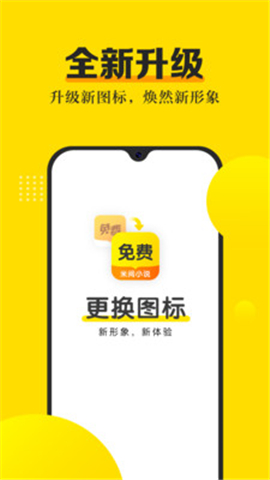 米閱小說app免費最新版截圖3