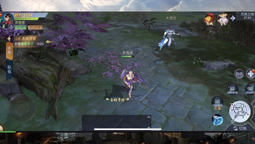 混沌圣墟稱霸武林正版手游截圖1