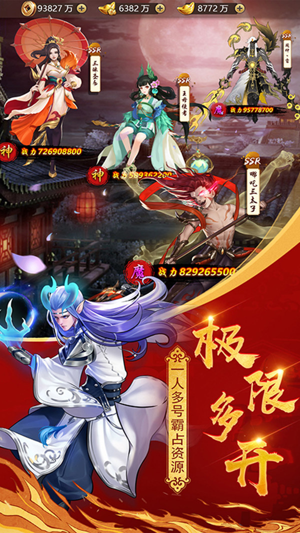 洪武獵妖人手游截圖4