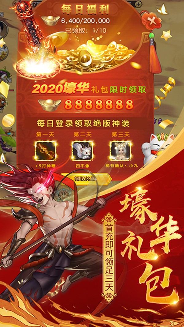 洪武獵妖人手游截圖3
