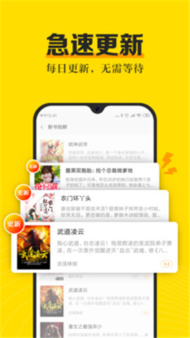 米閱小說app免費最新版截圖4
