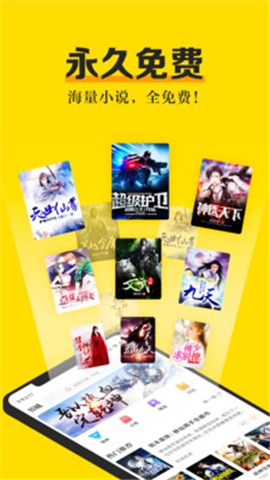 米閱小說app免費最新版截圖2