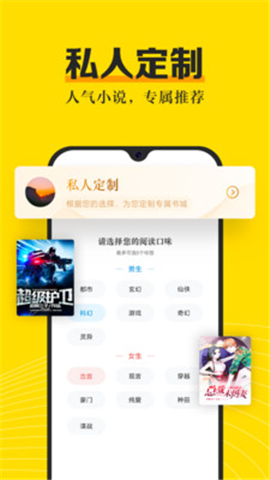 米閱小說app免費最新版截圖1