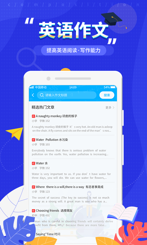 語(yǔ)文輔導(dǎo)app最新學(xué)生版截圖2
