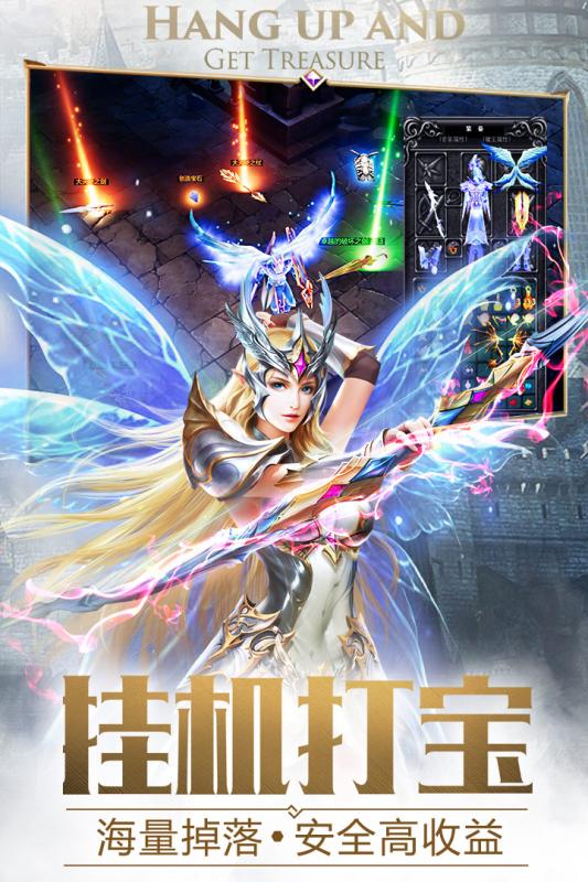 大天使之黑龍波手游版截圖3