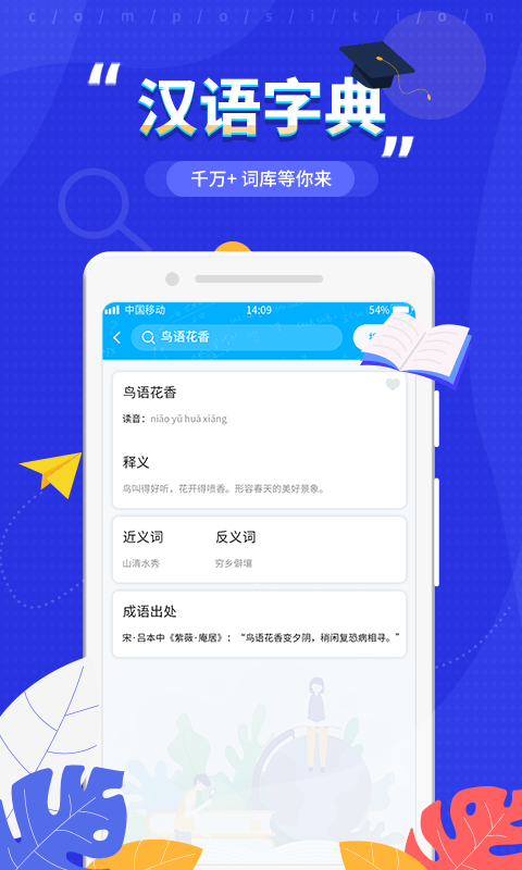 語(yǔ)文輔導(dǎo)app最新學(xué)生版截圖3