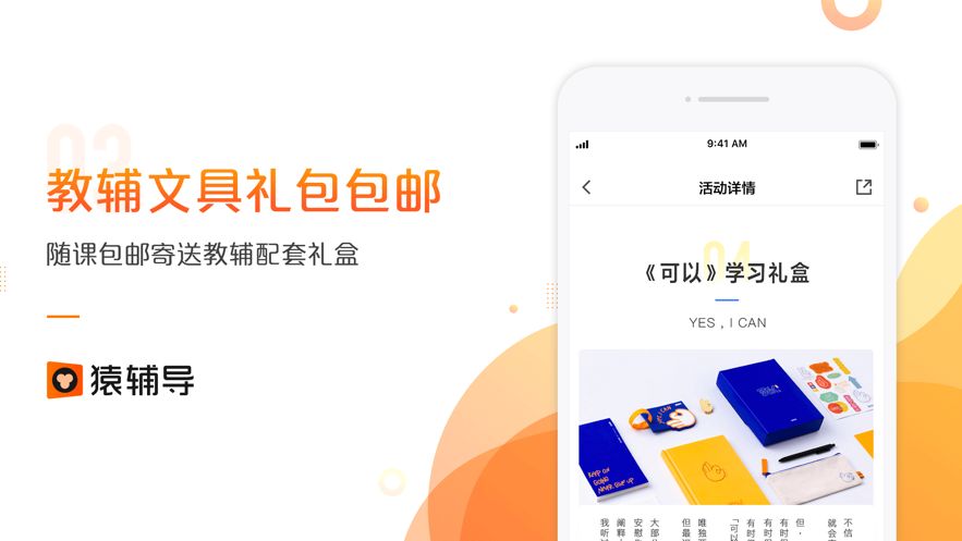 猿輔導(dǎo)最強(qiáng)大腦同款游戲版截圖3