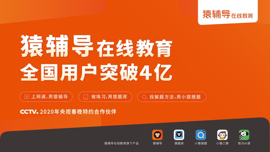 猿輔導(dǎo)最強(qiáng)大腦同款游戲版截圖5