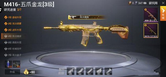 和平精英m4五爪金龍?jiān)趺传@取最劃算？m4五爪金龍最低花費(fèi)獲取方法
