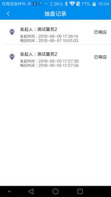 湖北入晋人员管理APP正式版截图1: