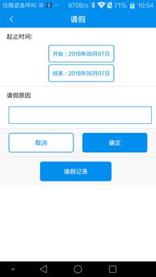 湖北入晋人员管理APP正式版截图3: