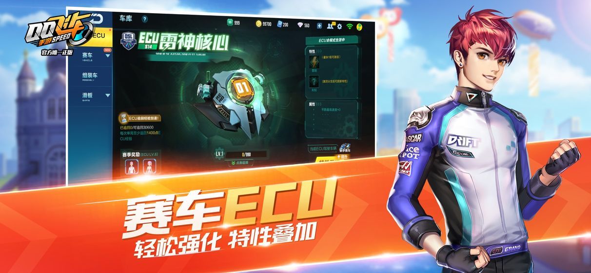 qq飛車手游擎天雷諾怎么改裝速度最快？最快速度改裝方法詳解