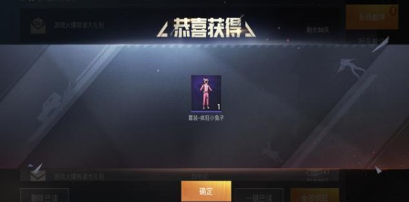 和平精英瘋狂小兔子好不好用？瘋狂小兔子外觀與造型一覽