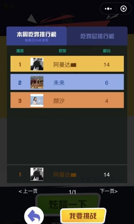 吃雞之城游戲最新版截圖1