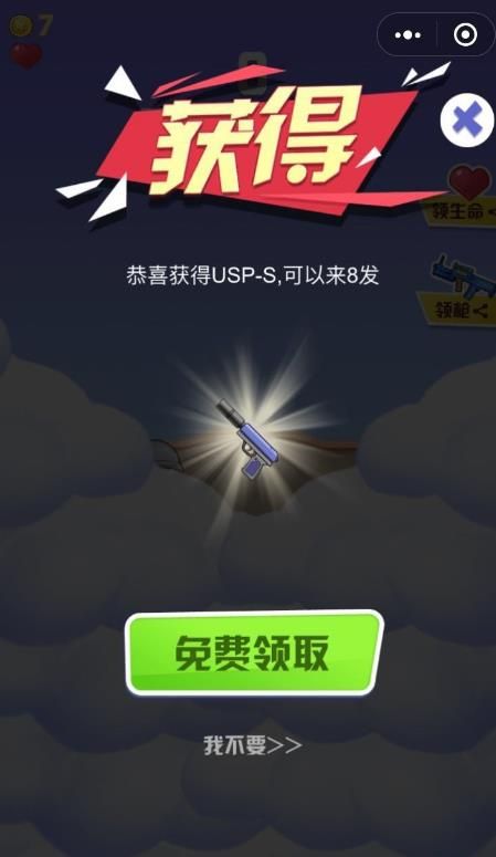 吃雞之城游戲最新版截圖2