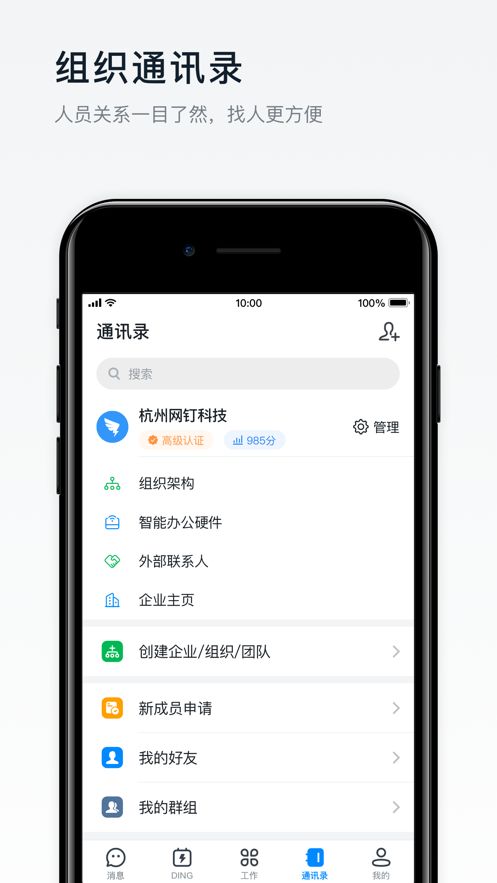 钉钉在家上课投屏app下载截图1: