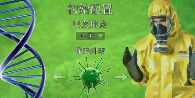 steam冠狀病毒模擬器游戲中文手機版截圖1