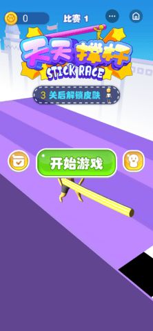 天天撐桿游戲最新安卓版截圖4