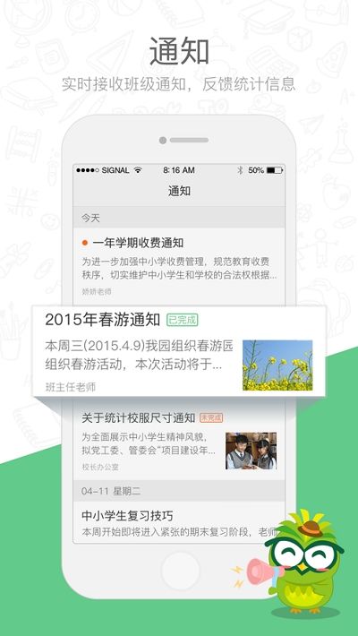 湖城云课堂学生登录平台app版截图1: