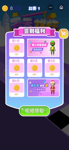 天天撐桿游戲最新安卓版截圖2