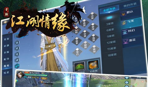 江湖情緣新手指引：新手村技巧攻略