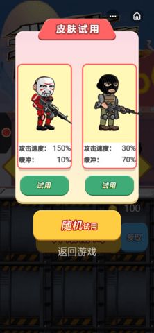 我槍法666游戲最新安卓版截圖1