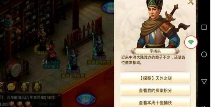 問道手游2月10日每周探案任務(wù)怎么過？2月10日每周探案任務(wù)完成方法詳解