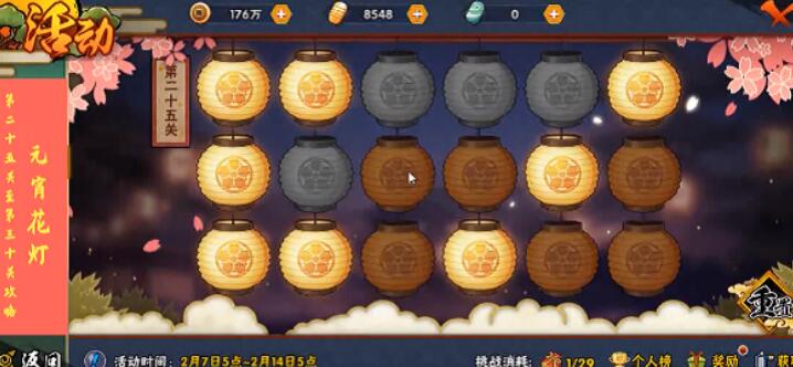 火影忍者手游元宵花燈第25關(guān)至30關(guān)怎么通關(guān)？第25關(guān)到30關(guān)完成方法詳解