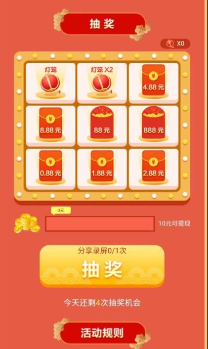 抖音眉毛舉重小游戲紅包版截圖3