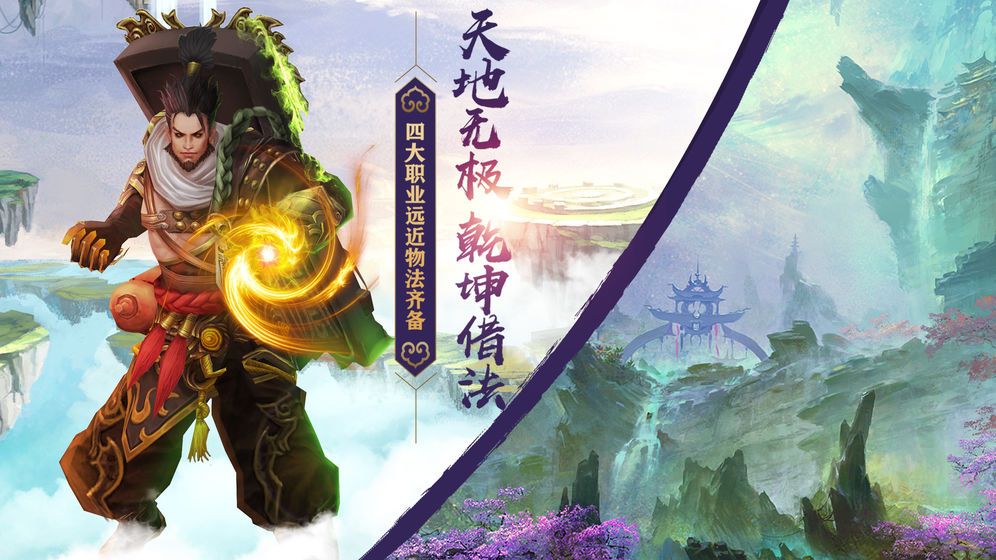 異志情緣手游安卓最新版截圖2
