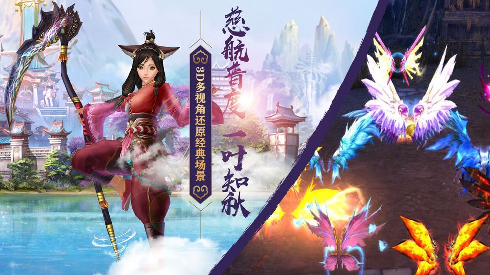 異志情緣手游安卓最新版截圖1