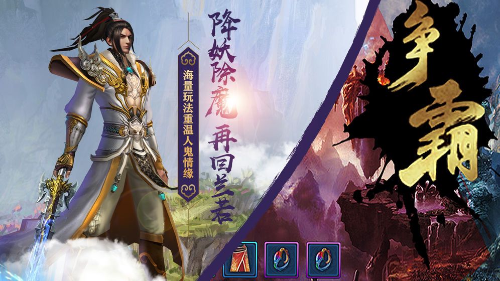 異志情緣手游安卓最新版截圖4
