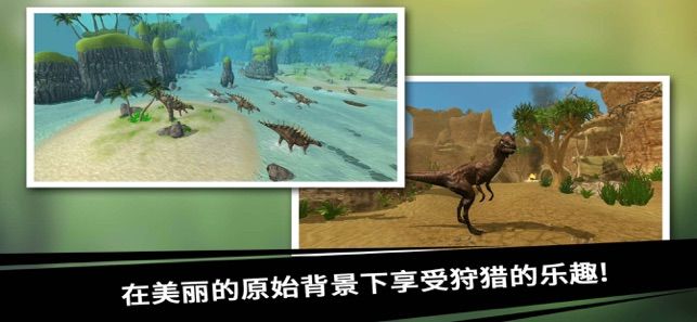 恐龙猎人王游戏安卓最新版（Dino Hunter King）截图2: