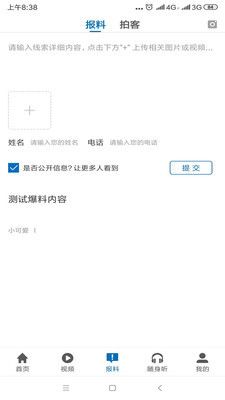 河南大象新聞客戶端APP下載安裝最新版截圖1