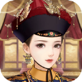 古風(fēng)后宮美人傳手游版
