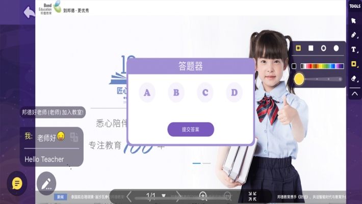 邦德云課堂學習app版截圖2