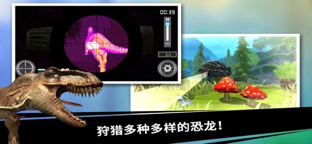 恐龙猎人王游戏安卓最新版（Dino Hunter King）截图1: