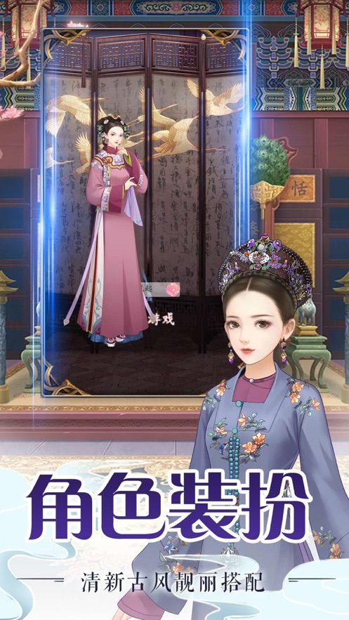 古風(fēng)后宮美人傳手游版截圖1