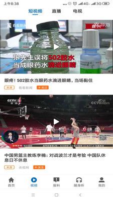 河南大象新聞客戶端APP下載安裝最新版截圖3