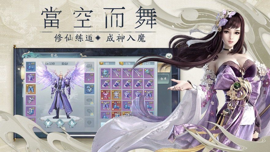 神尊戰(zhàn)歌手游安卓版最新版截圖2