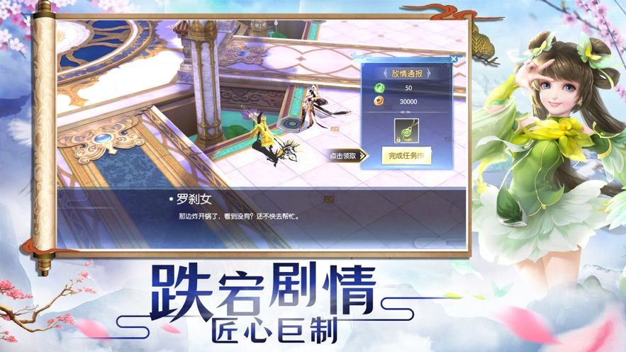 仙道戰(zhàn)王手游安卓版截圖2