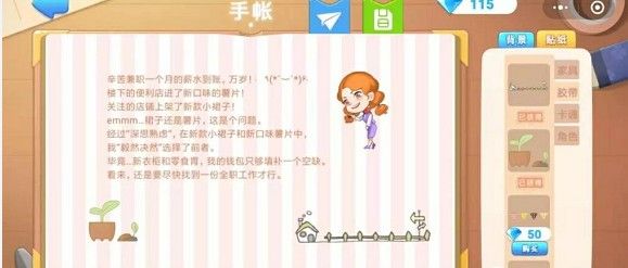 微信小屋的大夢想游戲小程序截圖2