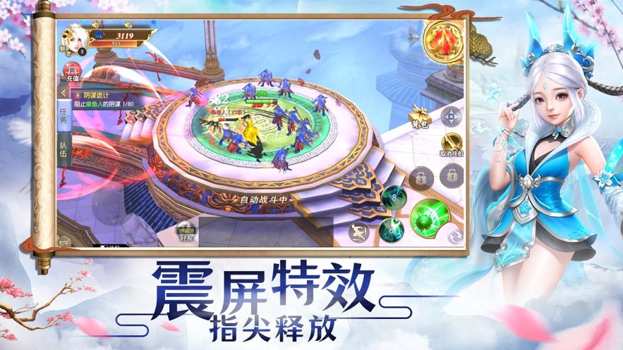 仙道戰(zhàn)王手游安卓版截圖1