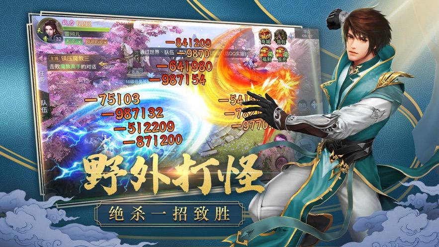 江湖之弈手游安卓版正式版截圖2