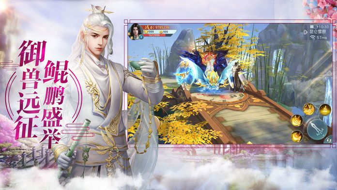 劍破仙域手游最新正式版截圖1
