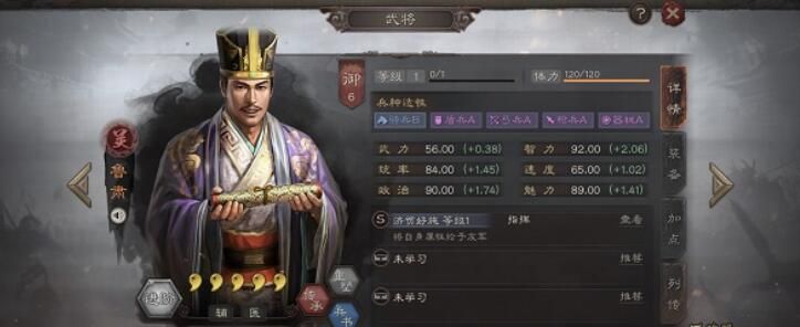 三國志戰(zhàn)略版魯肅技能怎么樣？S3新武將魯肅技能屬性及戰(zhàn)法解析