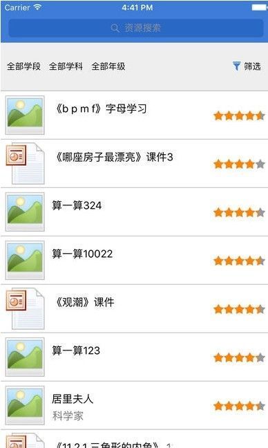 張家口教育云空中課堂app版截圖2